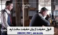 ماندگارترین دیالوگ های تاریخ سینما (107)