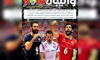 استقبال مردم از یک بازی رایانه ای ایرانی