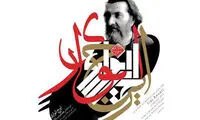 ایرج انواری، گرافیست پیشکسوت درگذشت