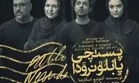 رویا تیموریان با دخترش هم بازی می‌شود