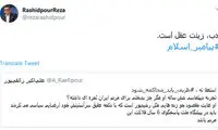 رشیدپور به رائفی‌پور: ادب، زینت عقل است
