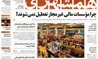 عناوین روزنامه های امروز 94/02/21