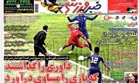 عناوین روزنامه های ورزشی 91/11/07