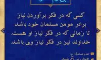 آبی آرام معنویت (77)