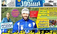 بدترین خبر سال منتشر شد