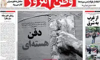 اعتراض سیمانی به دولت روحانی! +عکس
