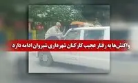 واکنش‌ استاندار به رفتار کارکنان شهرداری شیروان