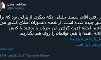 واکنش همتی به انصراف جلیلی از کاندیداتوری