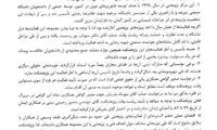 نامه مشکوک در سابقه بذرپاش، خبرساز شد