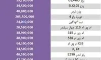 قیمت خودرو در بازار امروز
