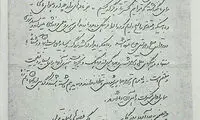 نامه‌ای تاریخی که استاد شجریان نوشت