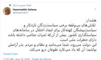 آشنا: دولت روحانی می‌رود، شما می‌مانید و مردم!