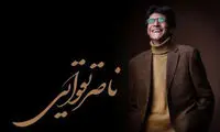بزرگداشت ناصر تقوایی در کانادا