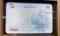 پس از ۹سال، ثبت احوال قول صدور کارت ملی را داد