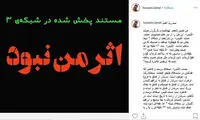 صداو‌سیما؛ قهر مزدک، حمله به شاملو، مساله جاست فرند