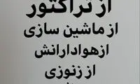 حمله شدیداللحن خطیبی به خطیر