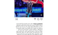 پلنگ مازندران به تشک کشتی برگشت