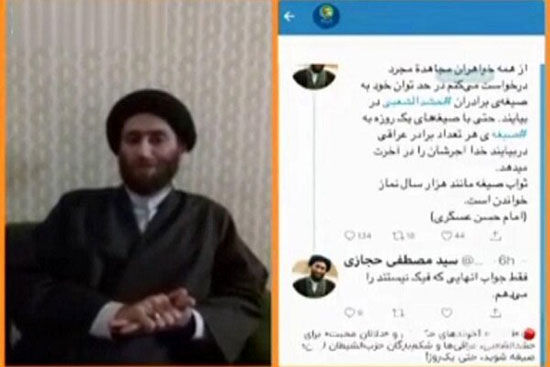 ماجرای توییت جعلی پیشنهاد ازدواج دختران ایرانی با حشدالشعبی