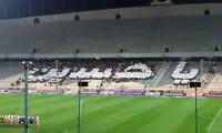 عکس: ابتکار جدید هواداران پرسپولیس
