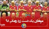 فوتبال یعنی... (24)