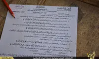 امتحانات نهایی داعش! +عکس