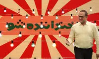 رامبد جوان: مگر فرمان بریده ایم؟!