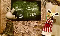 موش‌ها سینماهای کشور را تسخیر می‌کنند