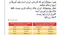 علیزاده از لندن: امثال فرخ‌نژاد بچه زرنگ هستند