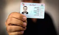 خبر خوش برای آن‌ها که منتظر کارت ملی بودند