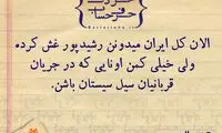 حرفِ دل، حرفِ حساب (66)