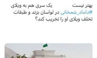 موضوع ویلا‌های لوکس لواسان بازهم خبرساز شد