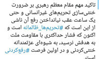 جهانگیری: تحریم‌های ظالمانه خنثی کردنی هستند
