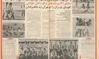 روزی که بایرن را در تهران ۶تایی کردیم!