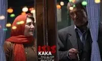 اکران یک فیلم توقیفی پس از ۳سال