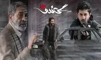 پرسش‌های بی‌پاسخ درباره «گاندو»