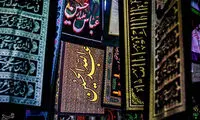 بوی ماه محرم