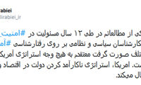علی ربیعی: استراتژی آمریکا، جنگ با ایران نیست