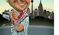 کاریکاتور: این هم امپراطوری قالیباف!
