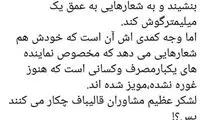 کنایه فعال اصولگرا به ریاست قالیباف در مجلس