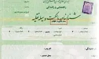 حذف ثبت محضری سند خودرو کلید خورد