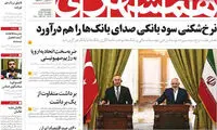 عناوین روزنامه های امروز 93/09/27