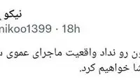 واکنش کاربران به پیشنهاد عجیب امیرعبداللهیان