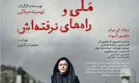 چرا جهان فیلم های میلانی معمولا سیاه و سفید است؟