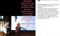 سازمان ملل از بهنوش بختیاری تقدیر کرد