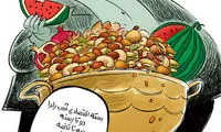 ببینید: شب یلدا هم لاکچری شد!