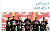 کری عضو هیات‌مدیره برای صدرنشینی پرسپولیس