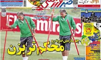 عناوین روزنامه های ورزشی 93/11/02