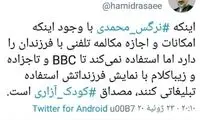 رسایی: اقدام نرگس محمدی، کودک‌آزاری است!
