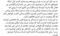 همسر ایرانی ساموئل: جی‌لوید زنده است!