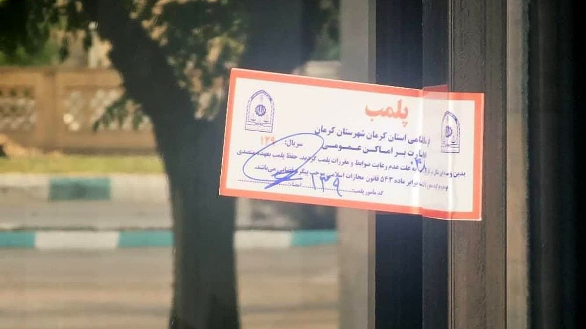   پلمب یک رستوران به دلیل عرضه گوشت خرچنگ! 